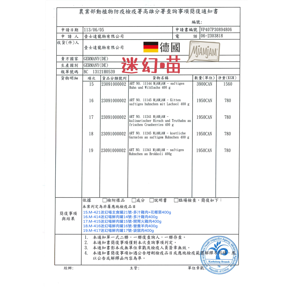 【迷幻喵】貓咪 鮮肉主食罐 400g （廠商促銷）-細節圖4