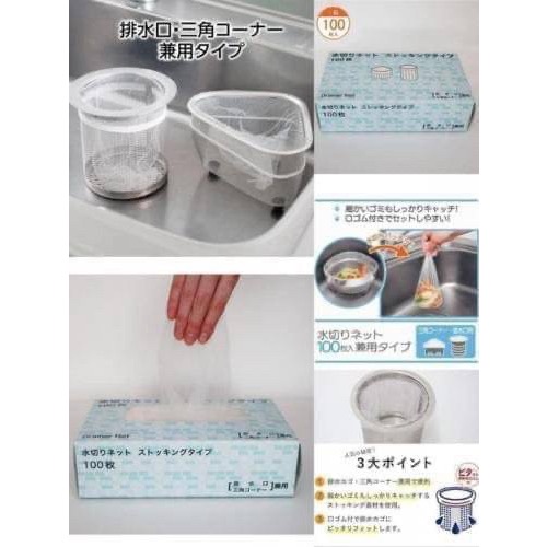 日本🇯🇵超細水槽過濾網 100入/盒裝-細節圖2