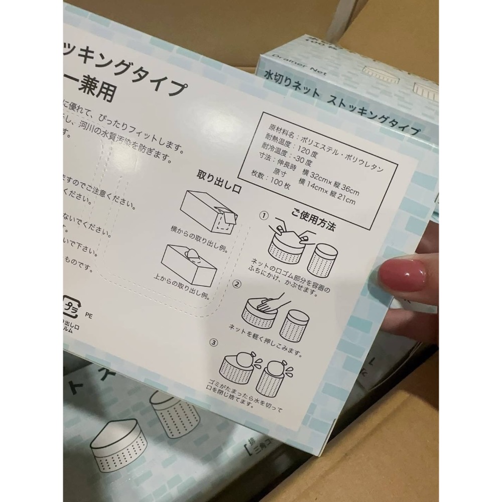 日本🇯🇵超細水槽過濾網 100入/盒裝-細節圖4
