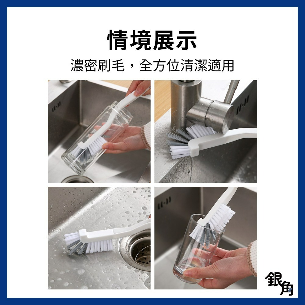 清潔刷 流理台刷 水槽刷 洗杯刷 地板刷 手柄刷 刷子 彎頭刷 清潔用具 多用途清潔刷 銀角百貨-細節圖3