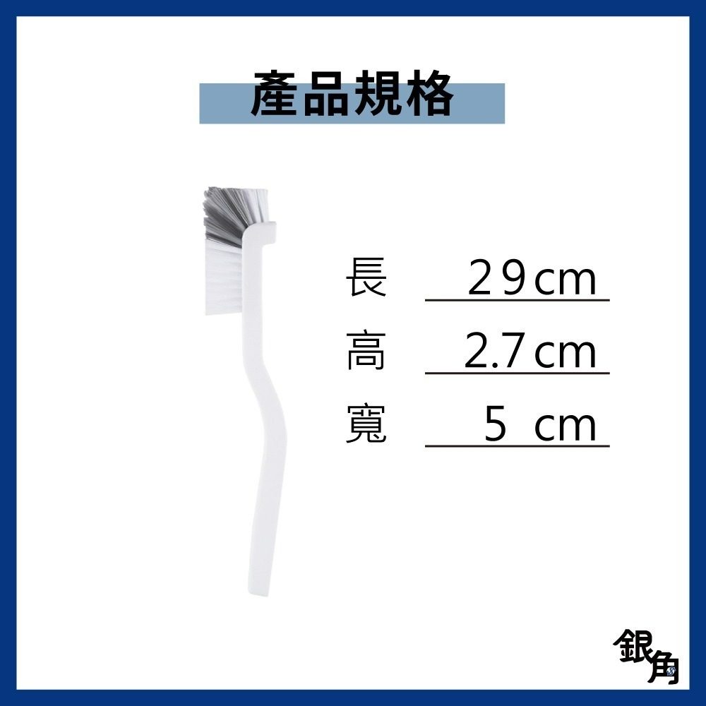 清潔刷 流理台刷 水槽刷 洗杯刷 地板刷 手柄刷 刷子 彎頭刷 清潔用具 多用途清潔刷 銀角百貨-細節圖5