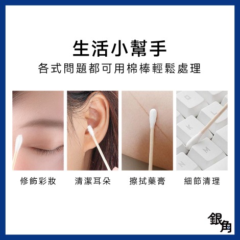棉花棒 雙頭竹軸棉花棒500支/盒 100%親膚柔棉 掏耳棒  粗軸棉花棒 細軸棉花棒 環保棉花棒-細節圖3