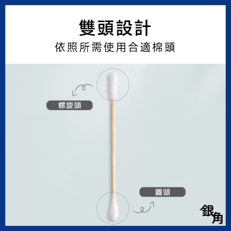棉花棒 雙頭竹軸棉花棒500支/盒 100%親膚柔棉 掏耳棒  粗軸棉花棒 細軸棉花棒 環保棉花棒-細節圖4