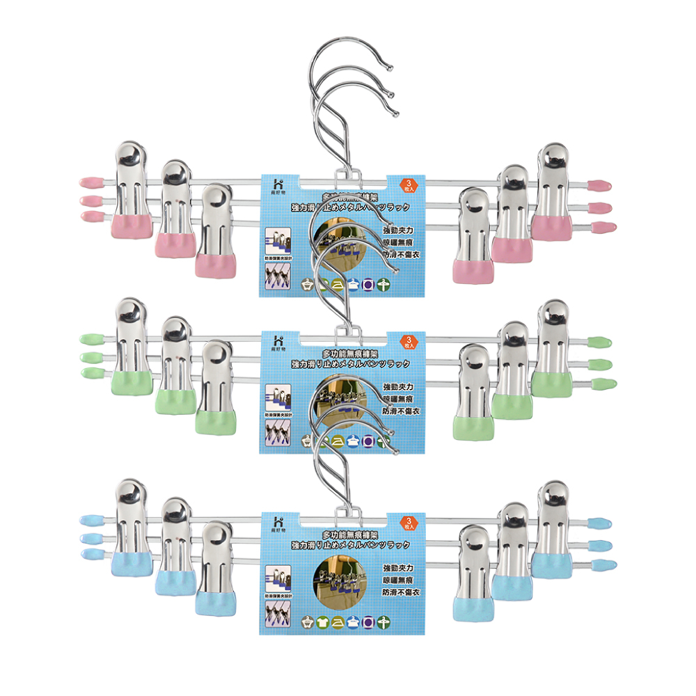 褲夾衣架 不鏽鋼防滑褲夾 三入衣架 不銹鋼褲夾 防滑衣架 裙褲架 衣褲夾 夾子衣架 兒童衣架 成人衣架 銀角百貨-細節圖2
