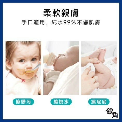 【450G】純水濕紙巾 70抽大尺寸 濕巾 擦臉巾 純水濕巾 嬰兒潔膚濕巾 無酒精 濕紙巾 無刺激 HM004 銀角百貨-細節圖4