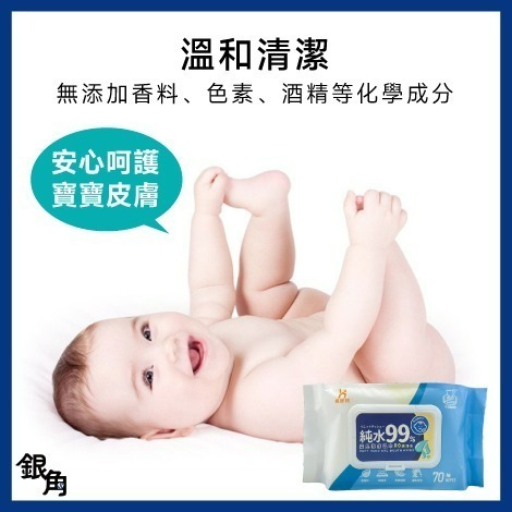 【450G】純水濕紙巾 70抽大尺寸 濕巾 擦臉巾 純水濕巾 嬰兒潔膚濕巾 無酒精 濕紙巾 無刺激 HM004 銀角百貨-細節圖5