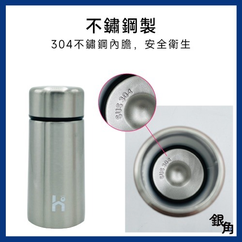 304保溫杯 不鏽鋼兒童水壺 迷你水壺 不鏽鋼保溫杯 150ML 隨身杯 口袋保溫瓶 咖啡保溫杯 銀角百貨 HM031-細節圖3