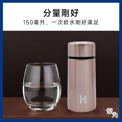 304保溫杯 不鏽鋼兒童水壺 迷你水壺 不鏽鋼保溫杯 150ML 隨身杯 口袋保溫瓶 咖啡保溫杯 銀角百貨 HM031-細節圖6