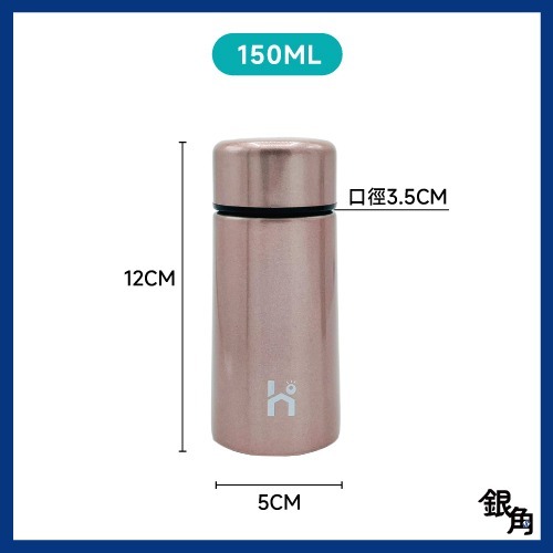 304保溫杯 不鏽鋼兒童水壺 迷你水壺 不鏽鋼保溫杯 150ML 隨身杯 口袋保溫瓶 咖啡保溫杯 銀角百貨 HM031-細節圖7