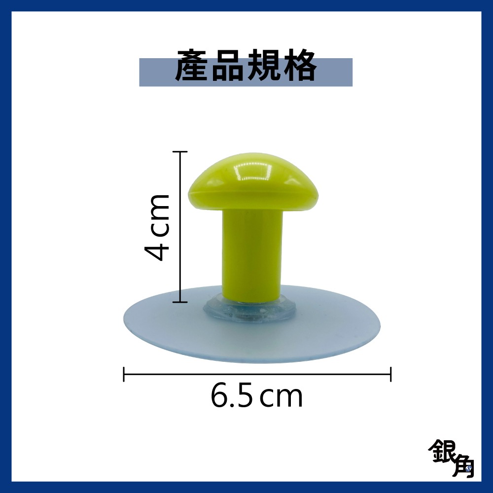 掛勾 圓形掛勾 北歐掛勾 牆面裝飾 小掛鉤 免打孔 蘑菇頭無痕勾 無痕掛勾 鑰匙勾 掛勾 彩色掛鉤-細節圖5