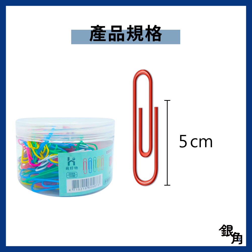 迴紋針 固定針 彩色迴紋針 150入 收納 彩色 銀色 辦公用品 圓型迴紋針 盒裝迴紋針-細節圖6