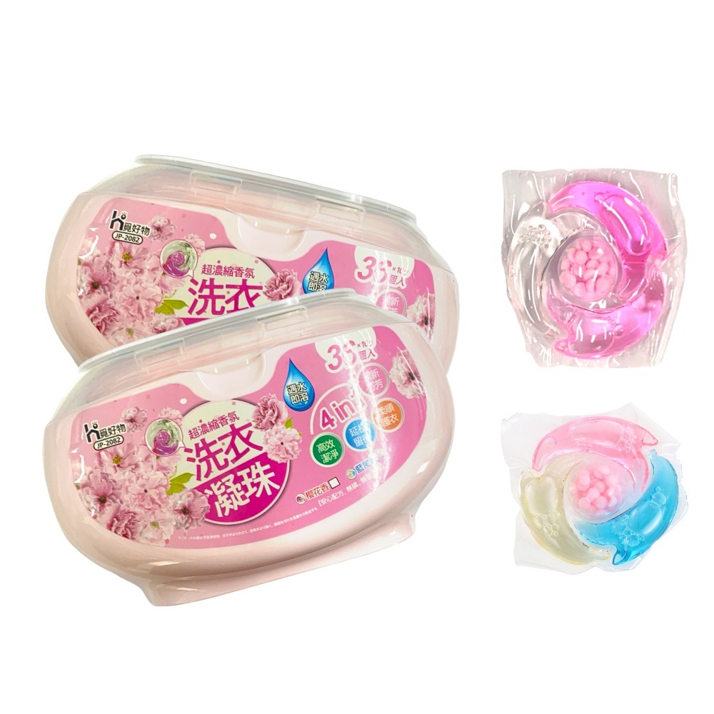 【30顆盒裝】4合1洗衣球  濃縮洗衣精 洗衣球 8倍濃縮 柔軟精 香氛豆 洗衣凝珠 香氛洗衣球 洗衣膠 銀角百貨-細節圖2