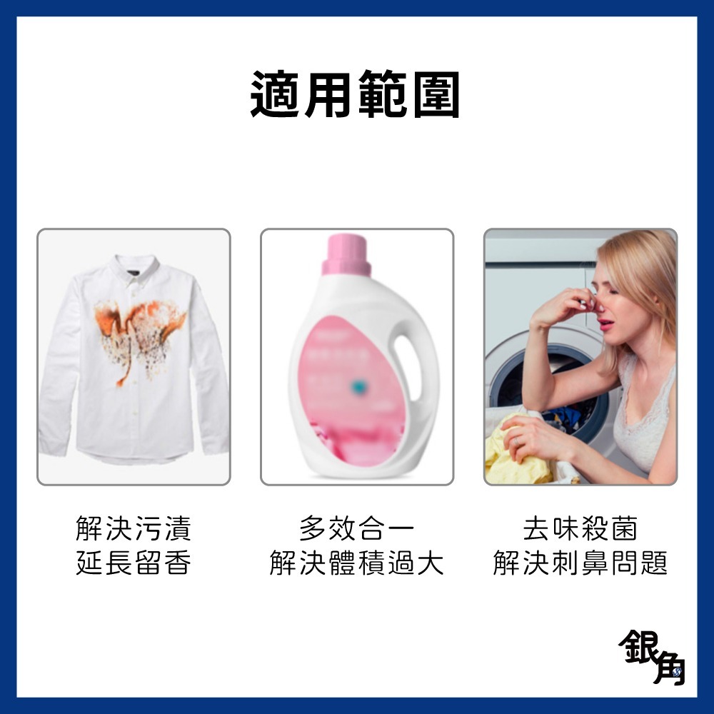 【30顆盒裝】4合1洗衣球  濃縮洗衣精 洗衣球 8倍濃縮 柔軟精 香氛豆 洗衣凝珠 香氛洗衣球 洗衣膠 銀角百貨-細節圖6