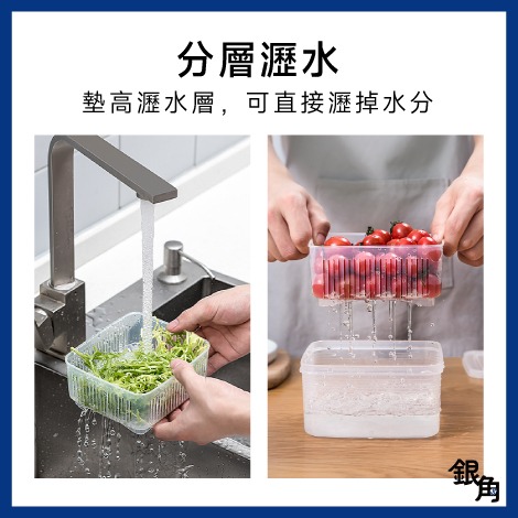 NAKAYA 保鮮瀝水盒 日本 蔬果收納盒 瀝水保鮮盒 雙層瀝水保鮮盒 保鮮盒 1.1L 可冷凍 可微波-細節圖2