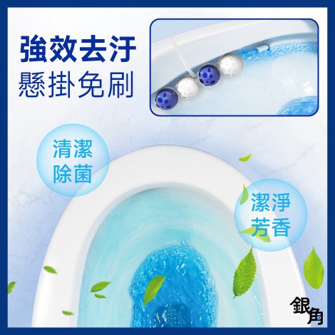 馬桶清潔球 掛式清潔球 清潔球 懸掛式潔廁球 消臭 馬桶 馬桶清潔 除臭靈 芳香劑 馬桶清潔 銀角百貨-細節圖3