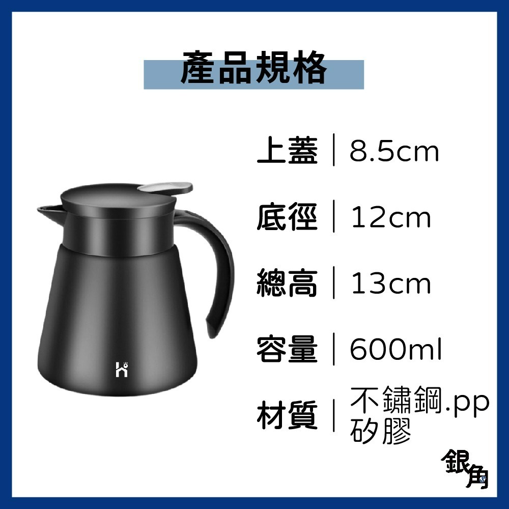 【SGS檢驗】咖啡壺 304不鏽鋼咖啡壺 家用泡茶壺 600ML保溫壺 泡茶水壺 保溫壺 咖啡壺 真空鎖温 銀角百貨-細節圖8