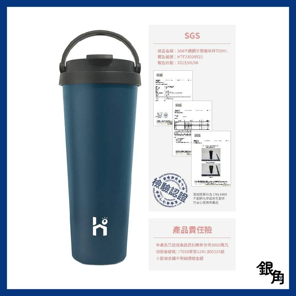 【SGS檢驗】304手提咖啡杯 700ML 環保杯 直飲杯 外帶杯 保溫保冰 隨行杯 保溫杯 手提環保杯 銀角百貨-細節圖7