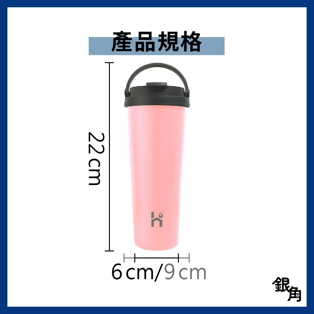 【SGS檢驗】304手提咖啡杯 700ML 環保杯 直飲杯 外帶杯 保溫保冰 隨行杯 保溫杯 手提環保杯 銀角百貨-細節圖8