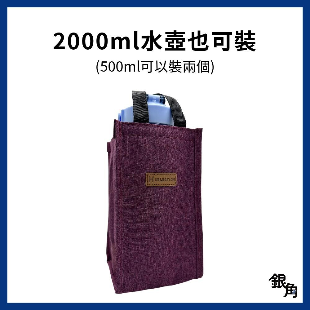 手提飲料袋 飲料杯套 2000ML 保溫保冰袋 環保杯套 飲料提袋 冰壩杯袋 手提袋 飲料袋 環保飲料提袋 銀角百貨-細節圖8