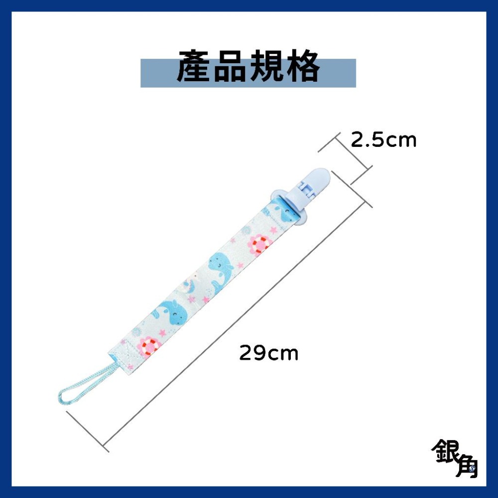 【團媽推薦】奶嘴鍊 奶嘴夾 寶寶手帕夾 奶嘴鏈 短嘴鏈 奶嘴固定夾 手帕夾 防掉夾 口水巾夾 吊帶夾 香草奶嘴鍊-細節圖9