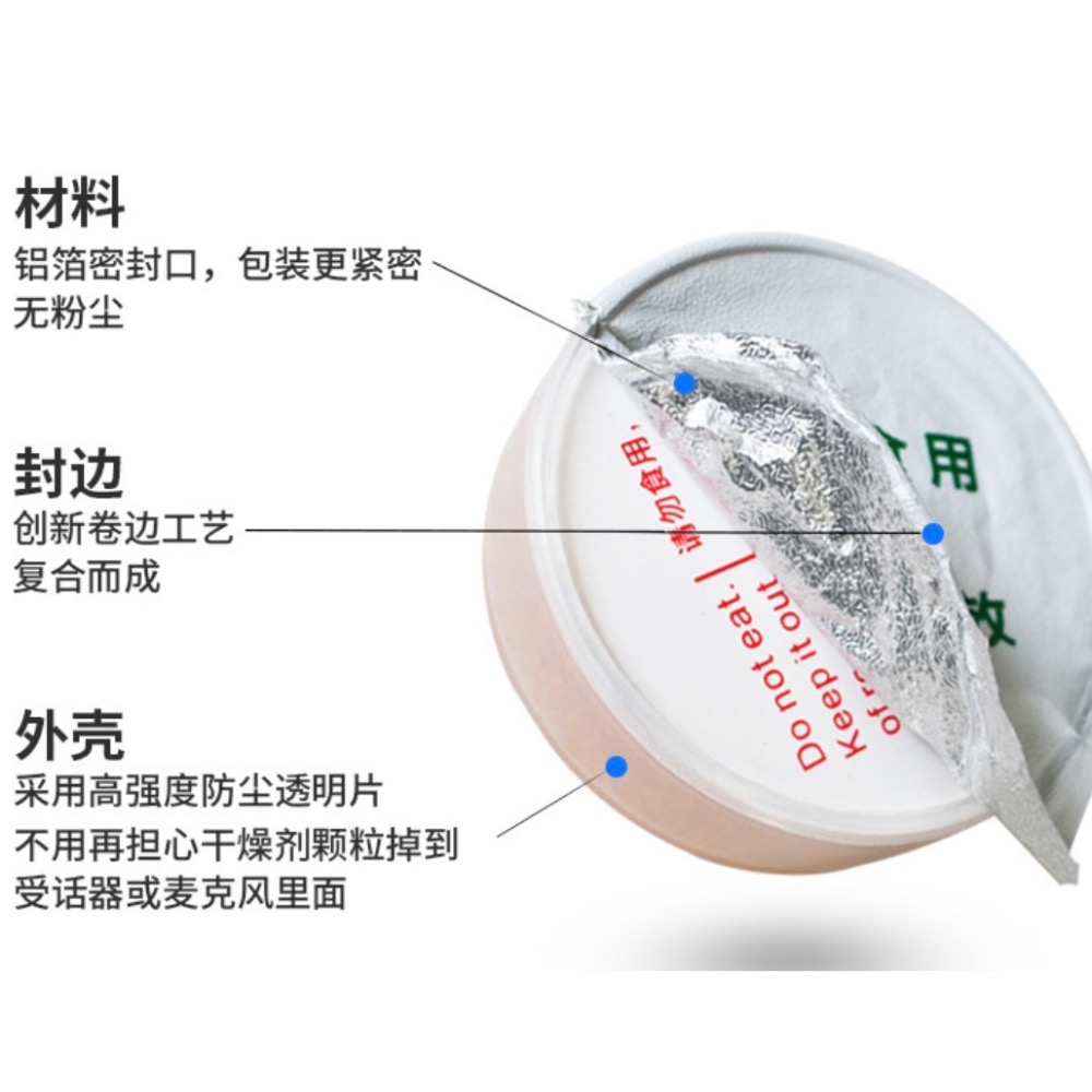 [台灣有庫存］6.3公分乾燥餅 除溼餅  乾燥劑 除濕塊 電子耳除濕 助聽器除濕-細節圖2