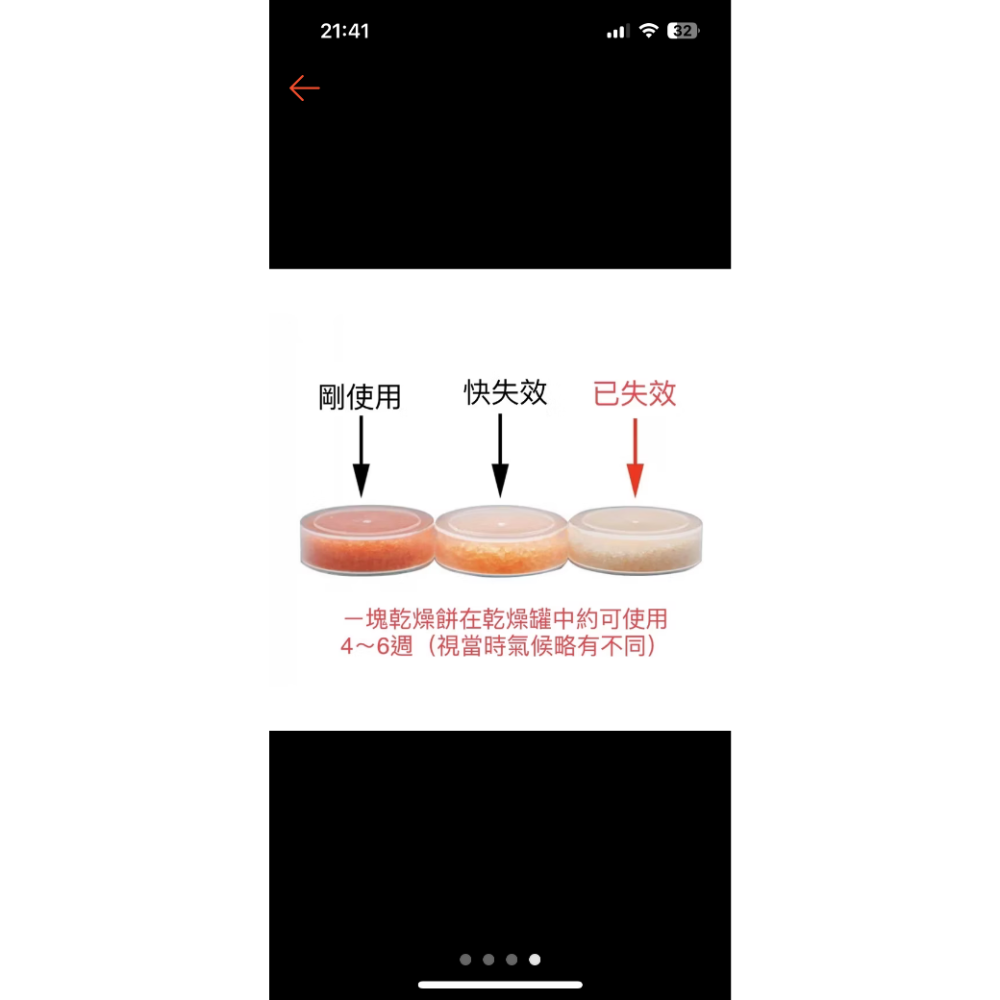 ★台灣有庫存★迷你除溼餅 迷你除濕塊 3.1公分變色玻璃矽膠乾燥餅-細節圖3