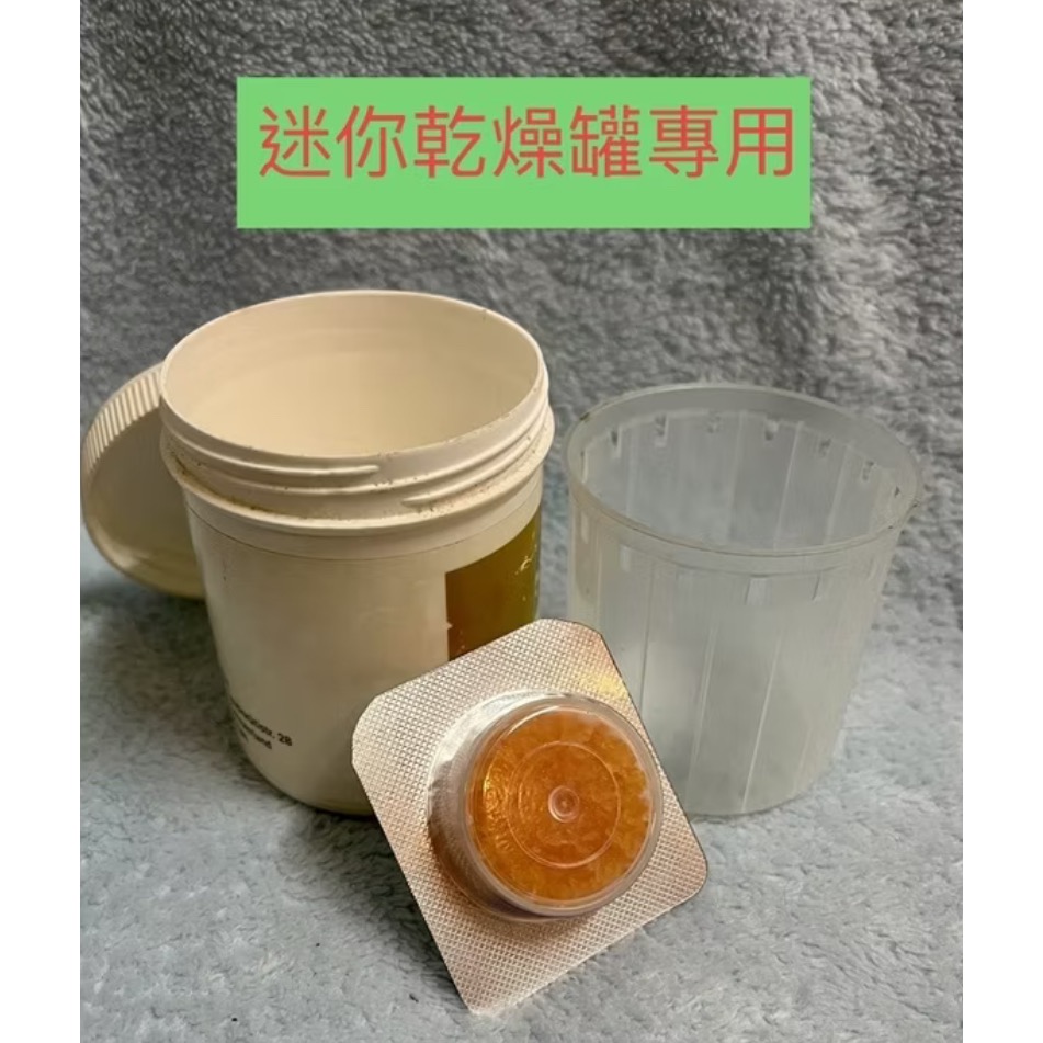 ★台灣有庫存★迷你除溼餅 迷你除濕塊 3.1公分變色玻璃矽膠乾燥餅-細節圖4