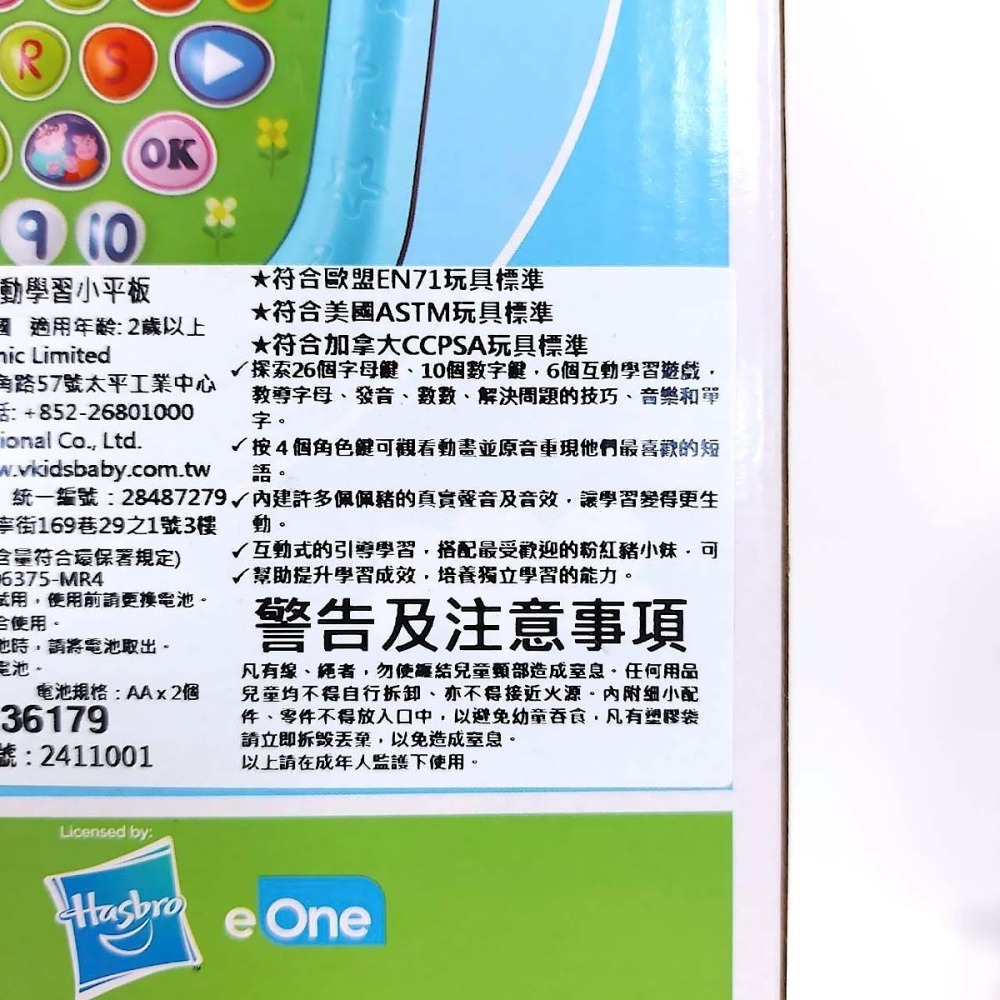 Vtech 粉紅豬小妹-互動學習小平板/兒童平板玩具/英文發音-細節圖3