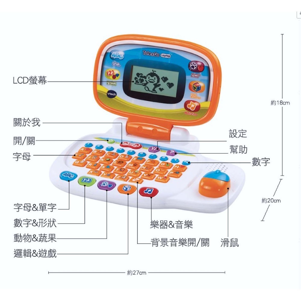 Vtech 兒童智慧學習小筆電(互動式聲光玩具)-橘白色/桃粉色 (7-11取貨限2盒)-細節圖3
