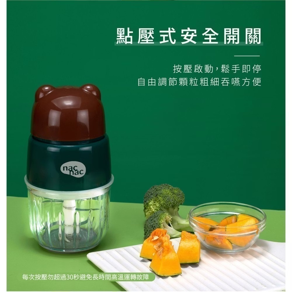 nac nac 副食品磨泥調理機300ml (30秒切碎食材/24000高轉速/高硼矽耐熱玻璃)-細節圖6
