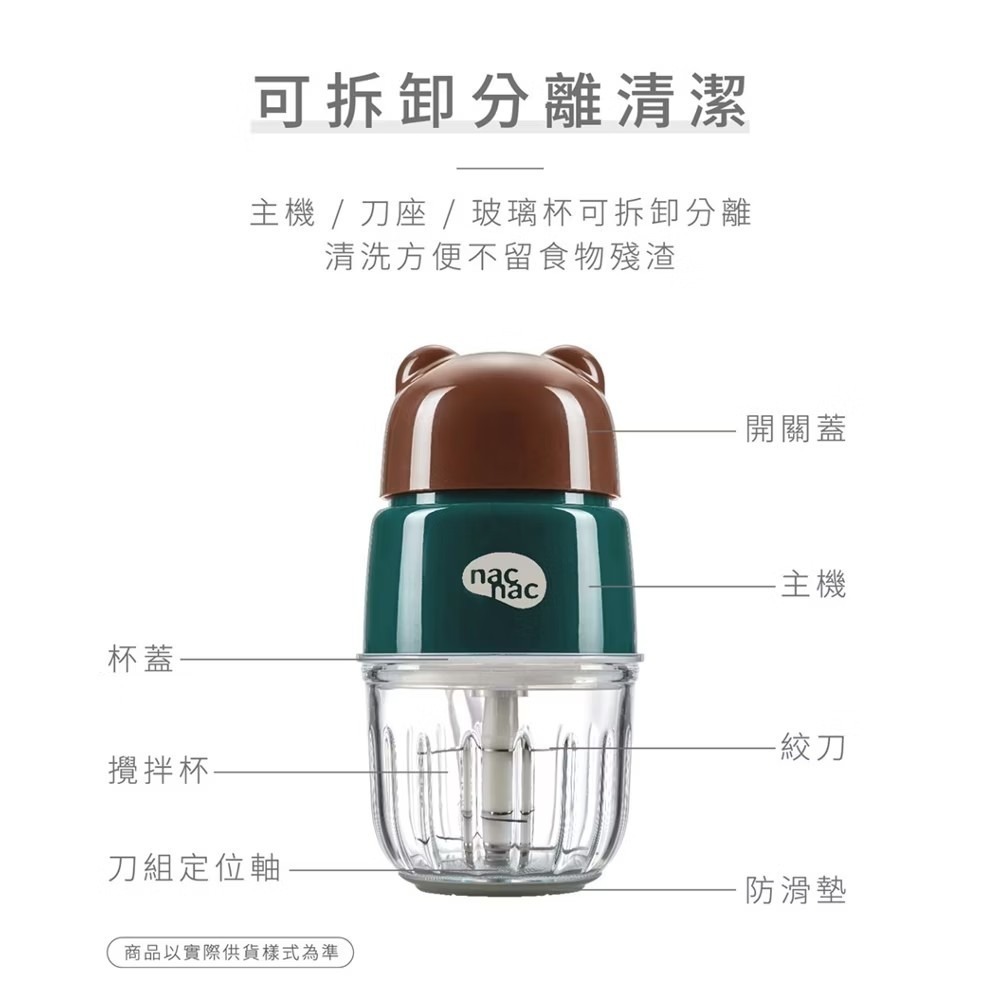 nac nac 副食品磨泥調理機300ml (30秒切碎食材/24000高轉速/高硼矽耐熱玻璃)-細節圖7