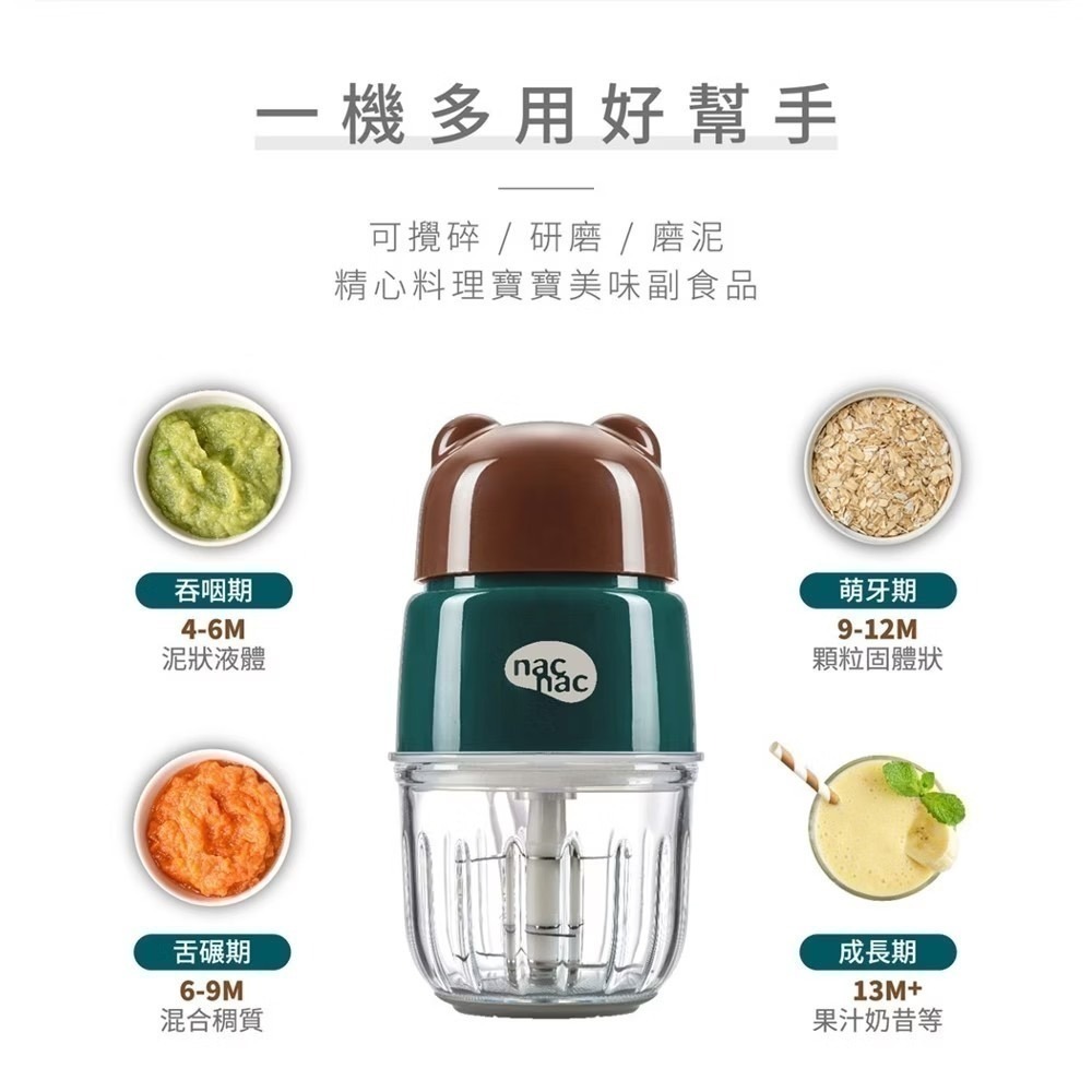 nac nac 副食品磨泥調理機300ml (30秒切碎食材/24000高轉速/高硼矽耐熱玻璃)-細節圖4