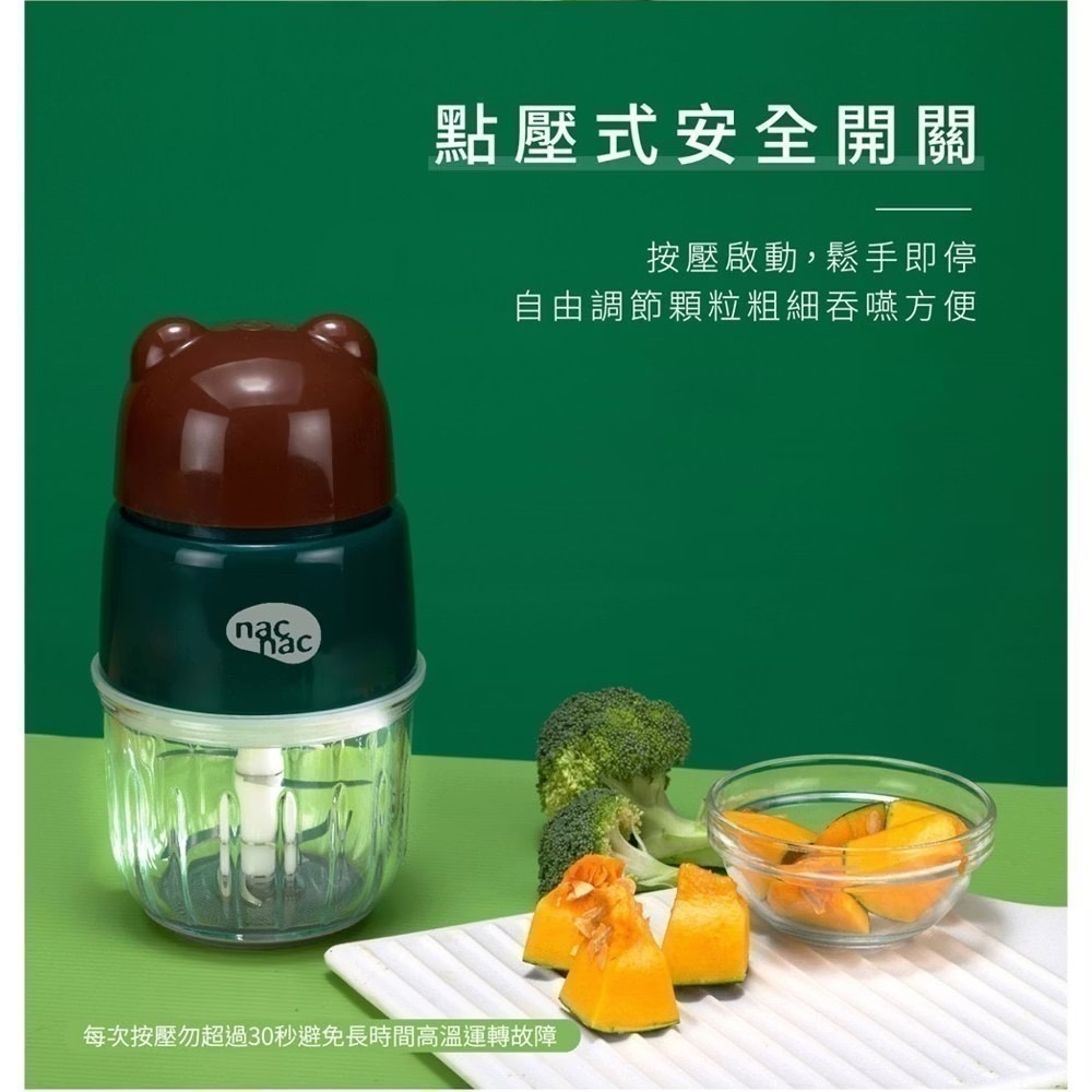 nac nac 副食品磨泥調理機300ml (30秒切碎食材/24000高轉速/高硼矽耐熱玻璃)-細節圖6