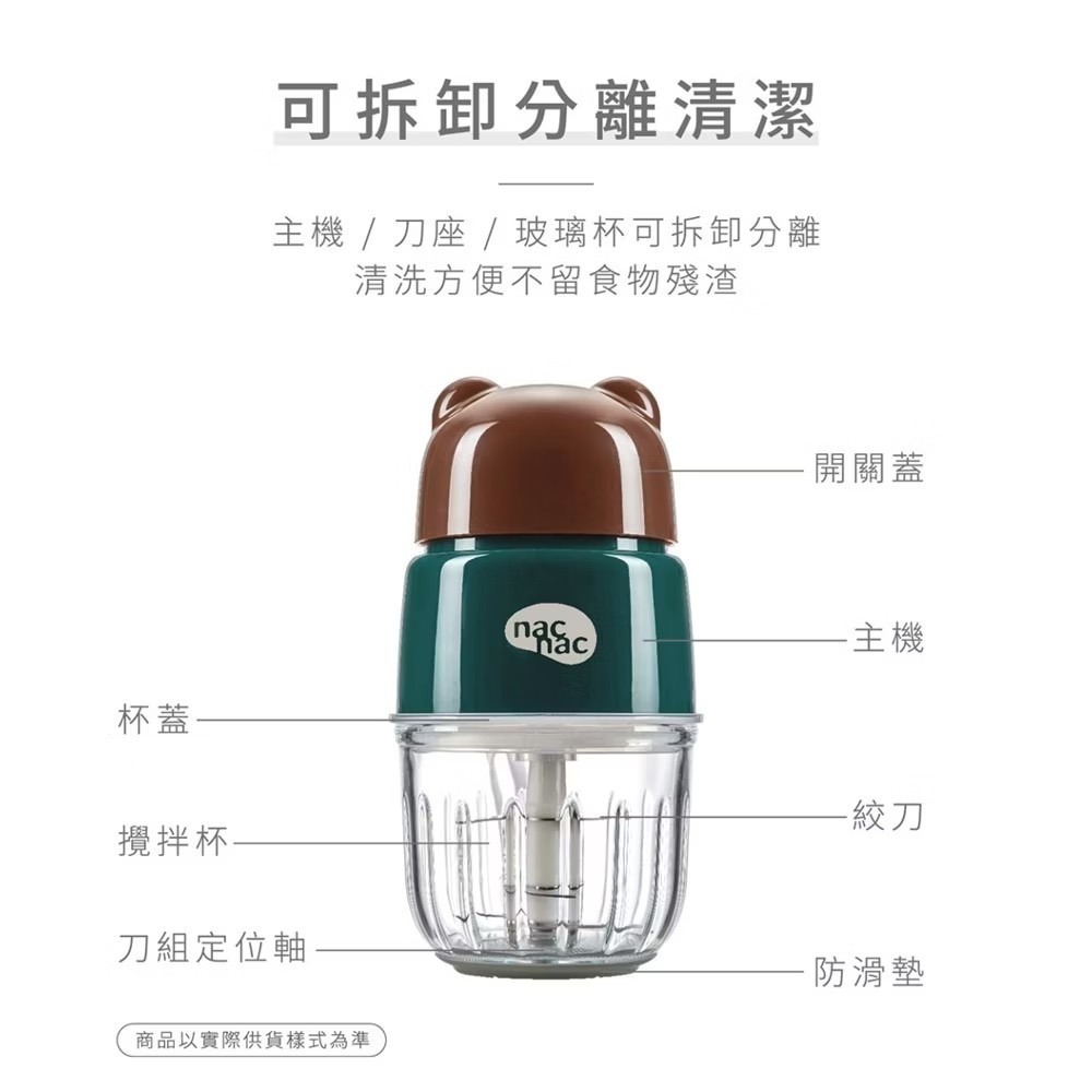 nac nac 副食品磨泥調理機300ml (30秒切碎食材/24000高轉速/高硼矽耐熱玻璃)-細節圖7