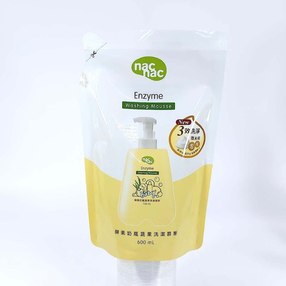 nac nac 酵素奶蔬洗潔慕斯-700ml(罐) / 600ml(補充包)-細節圖2