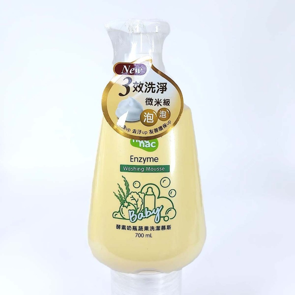 nac nac 酵素奶蔬洗潔慕斯-700ml(罐) / 600ml(補充包)-細節圖3