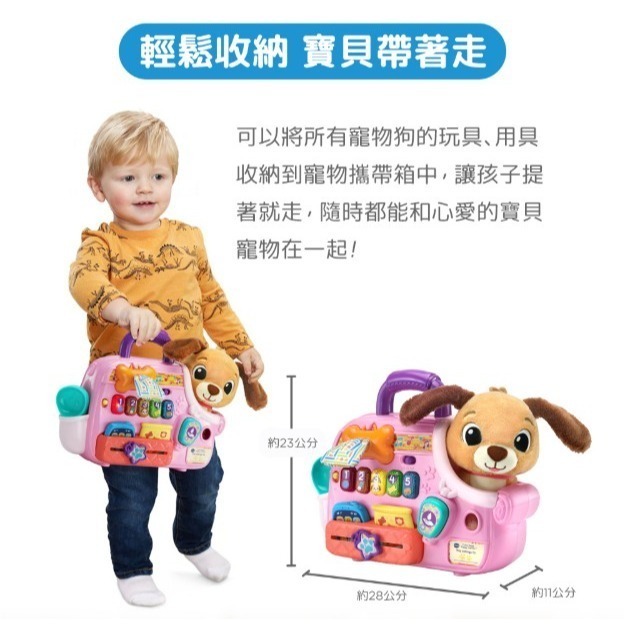 Vtech 寵物狗提籃互動學習組(專為寶寶設計學習照顧與陪伴的扮演樂趣)-細節圖9