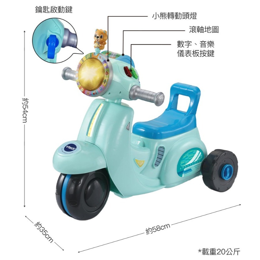Vtech 2合1嚕嚕摩托車/可變換三輪車跟滑步車-細節圖3