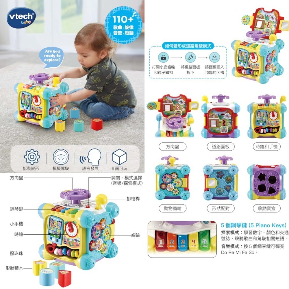 Vtech 6合1方向盤探索學習寶盒-細節圖7