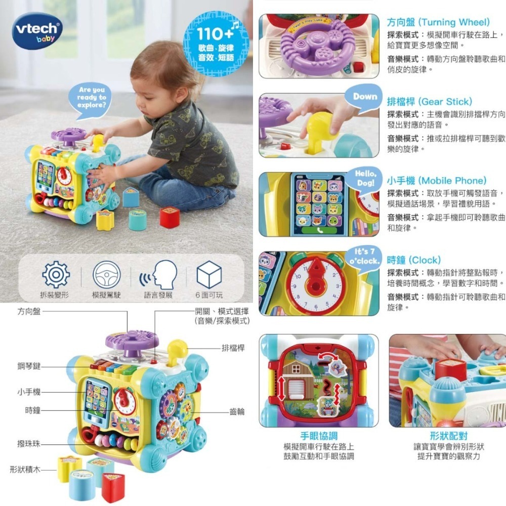 Vtech 6合1方向盤探索學習寶盒-細節圖8