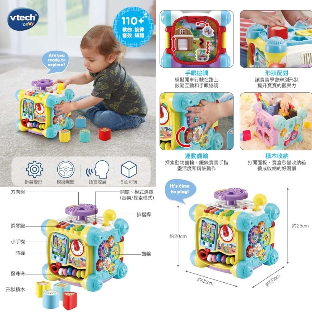 Vtech 6合1方向盤探索學習寶盒-細節圖9