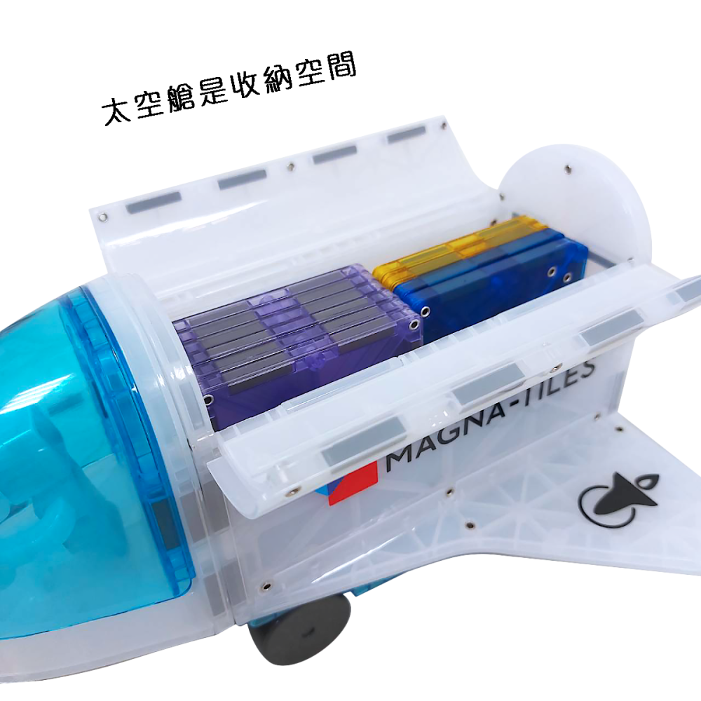 Magna-Tiles 磁力積木-32片太空梭-細節圖5
