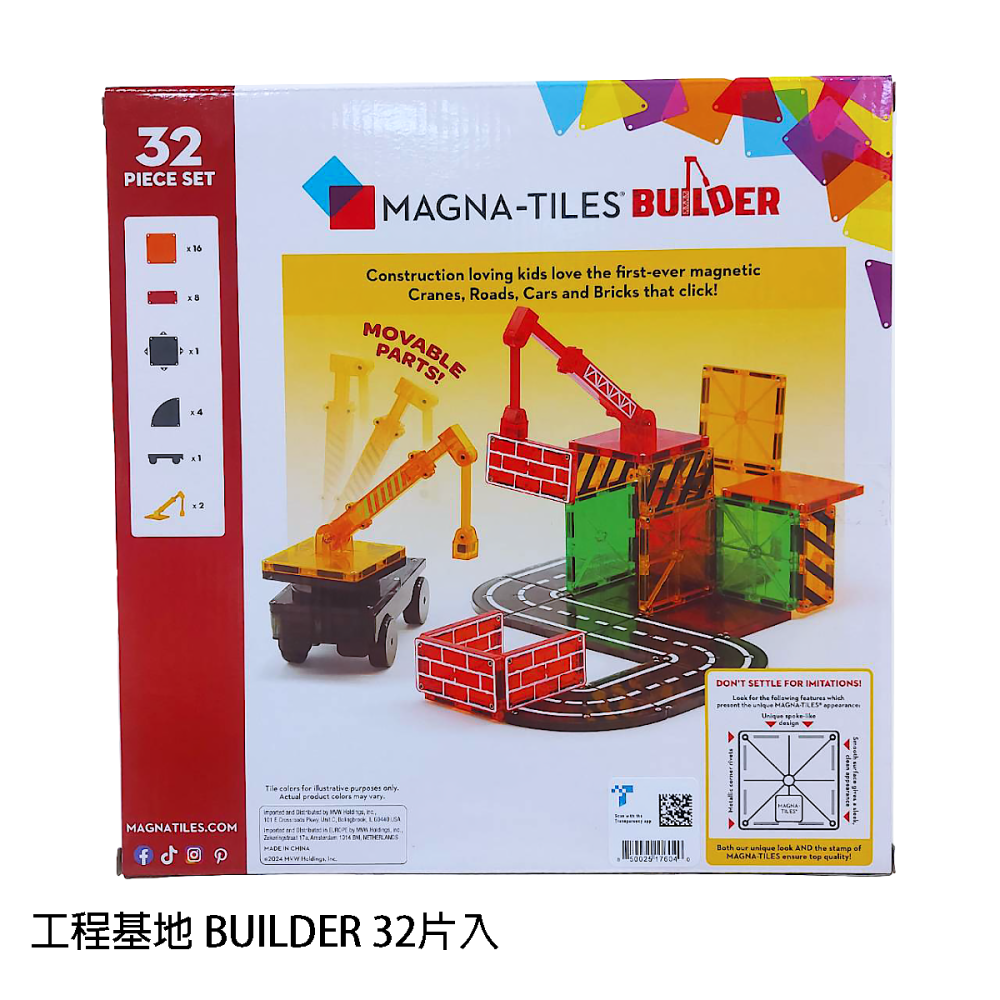 Magna-Tiles 磁力積木-32片工程基地-細節圖2