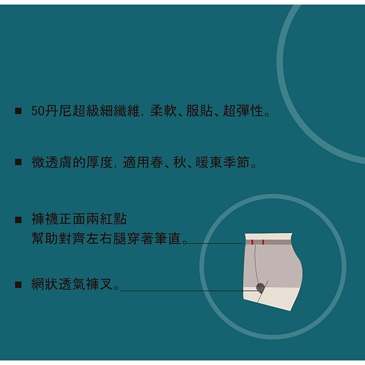 【蛋黃襪舖】儂儂 nonno 50D/超彈性/十分/九分/褲襪/顯瘦/微透膚/柔軟/服貼/透氣/顯瘦/9886/9890-細節圖2