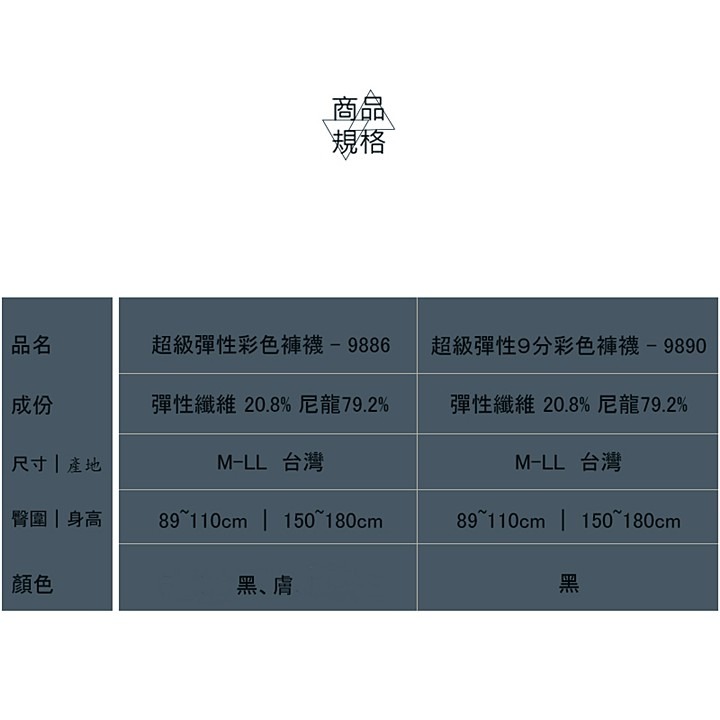 【蛋黃襪舖】儂儂 nonno 50D/超彈性/十分/九分/褲襪/顯瘦/微透膚/柔軟/服貼/透氣/顯瘦/9886/9890-細節圖3