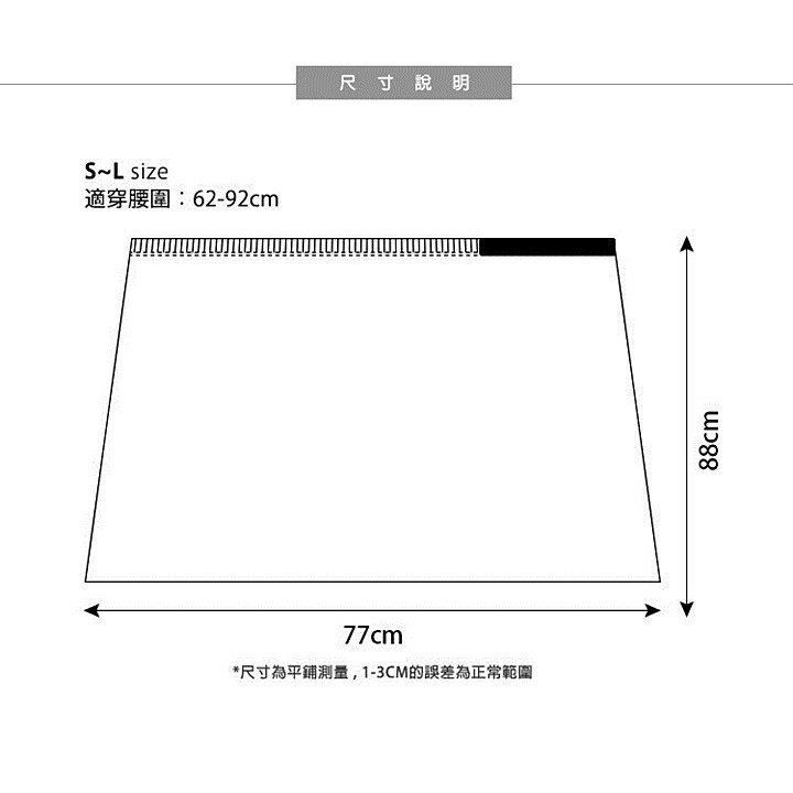 【蛋黃襪舖】蒂巴蕾 DeParee 清涼透風/一片式/防曬裙/遮陽/吸濕/排汗/透氣/加長/騎車/抗UV/BF-9006-細節圖4