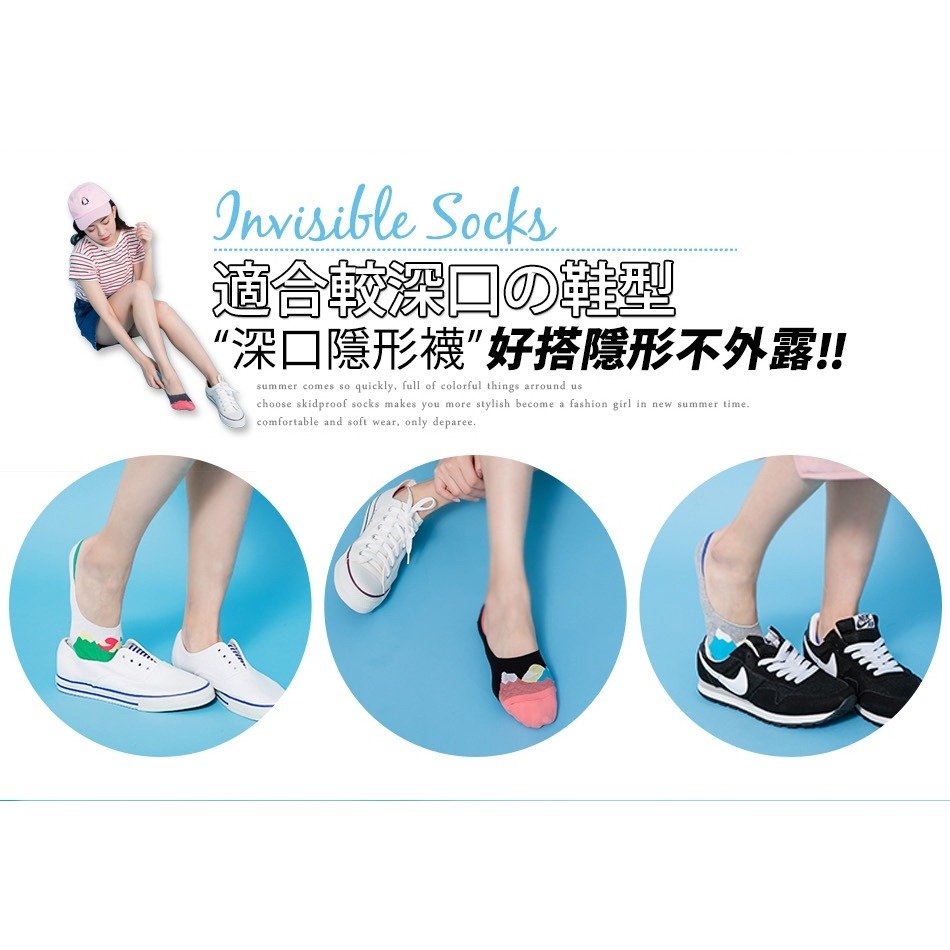 【蛋黃襪舖】蒂巴蕾 DeParee 知足/深口/隱形/襪套/200N/棉柔/手感/超細緻/腳跟矽膠/不滑落/舒適/百搭-細節圖5