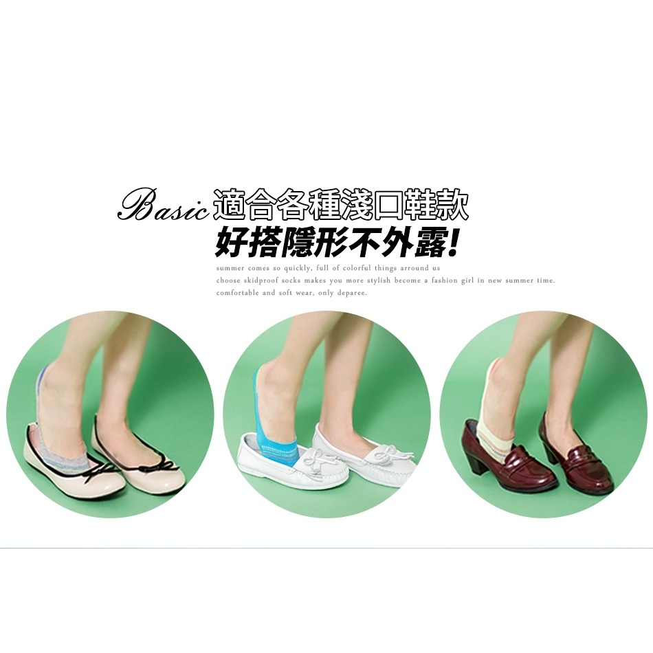 【蛋黃襪舖】蒂巴蕾 DeParee 知足/淺口/隱形/襪套/200N/棉柔/手感/超細緻/腳跟矽膠/不滑落/舒適/百搭-細節圖4
