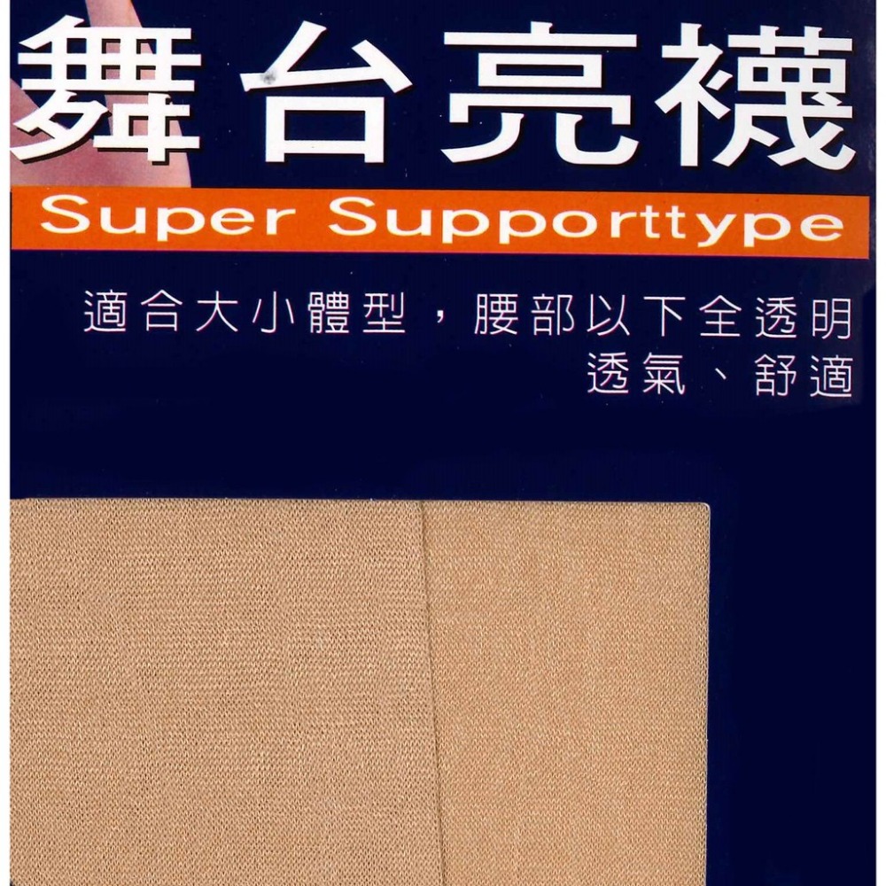 【蛋黃襪舖】Ute H-995 舞台/舞蹈/亮襪/褲襪/姐姐/表演/韻律舞/彈性/全透明/韌/耐穿/透氣/舒適@舞者最愛-細節圖3
