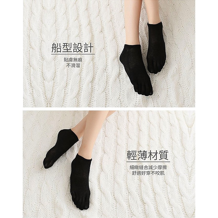 【蛋黃襪舖】蒂巴蕾 DeParee/足適康/船型襪/無痕/輕薄/五趾襪/五指襪/棉襪/服貼/乾爽/透氣/舒適/FC-70-細節圖3
